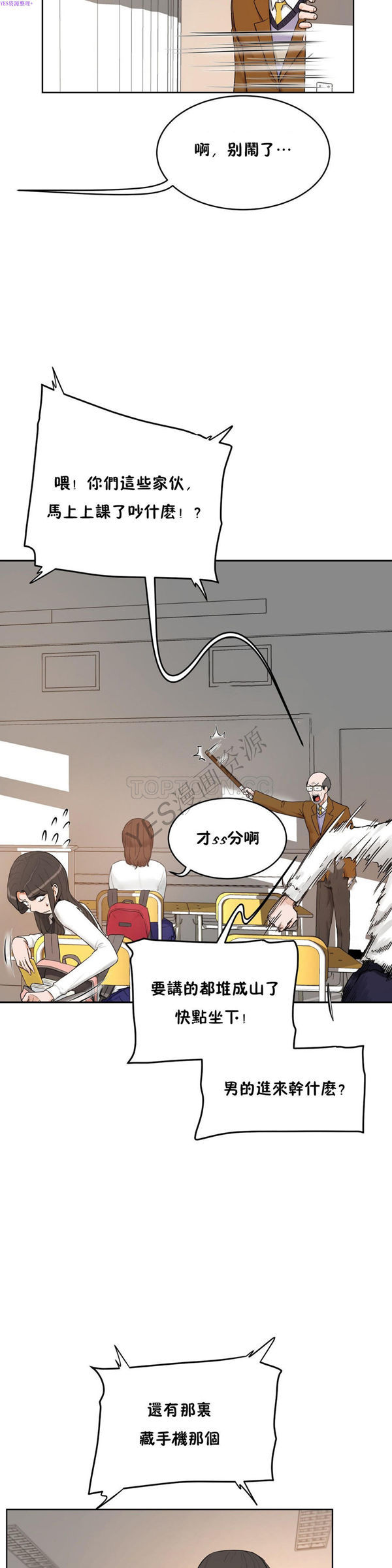 性教育 第38话 第34页