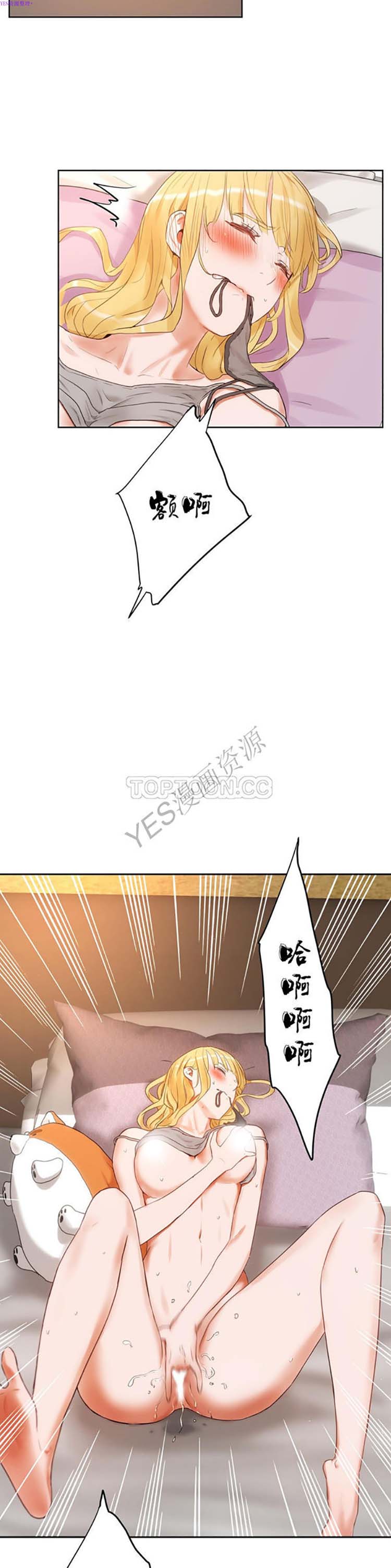 性教育 第38话 第11页