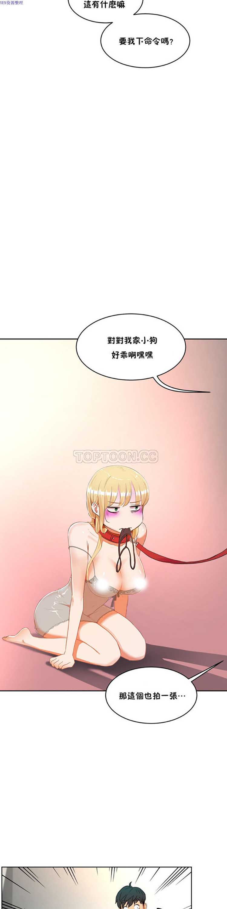 性教育 第35话 第12页