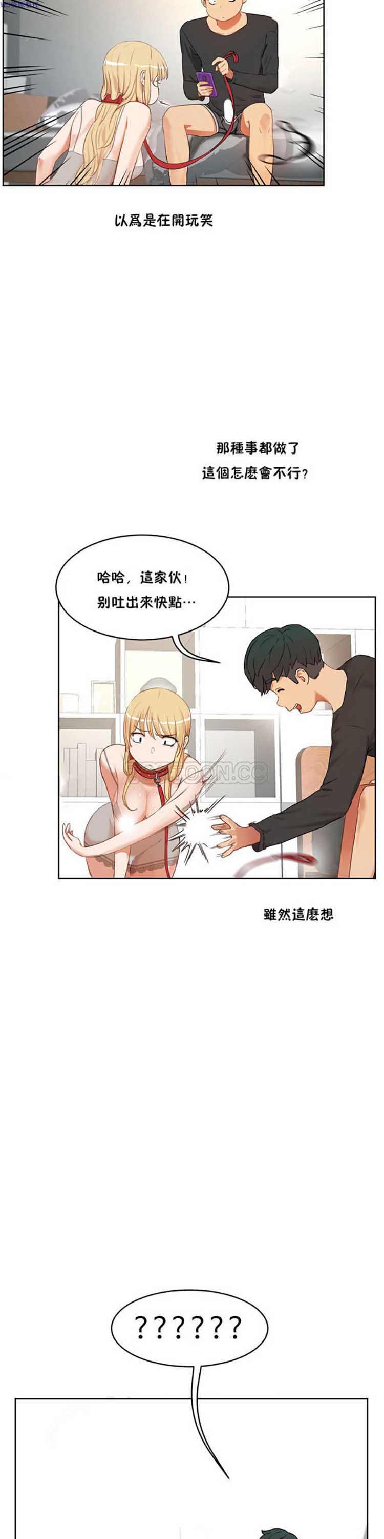 性教育 第35话 第13页