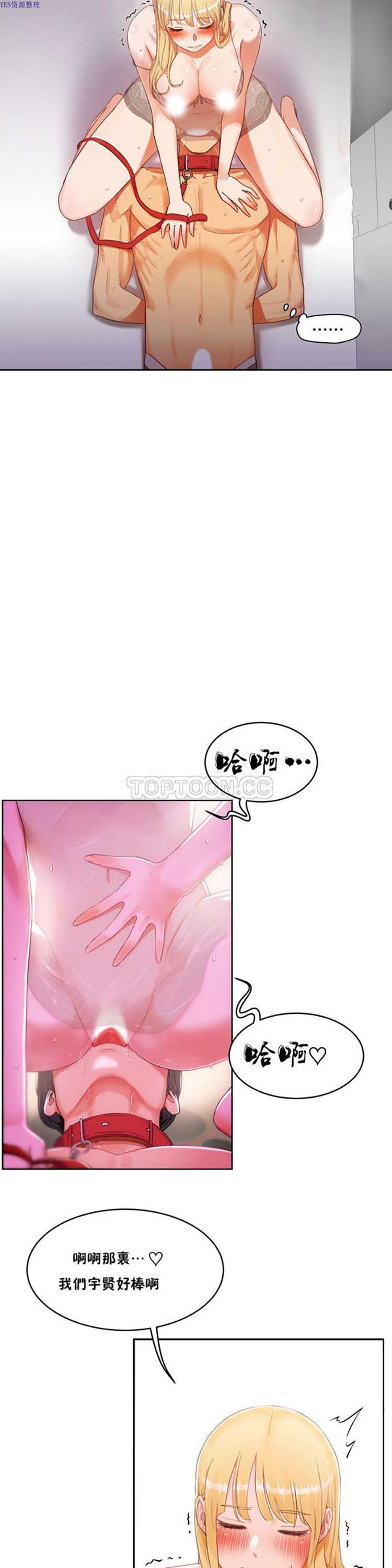 性教育 第35话 第17页