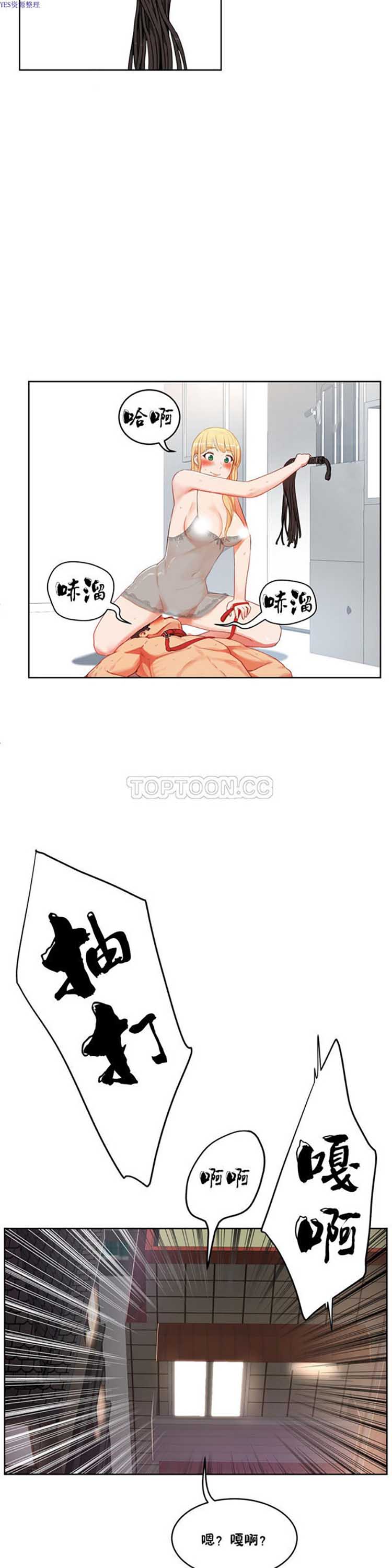 性教育 第35话 第19页