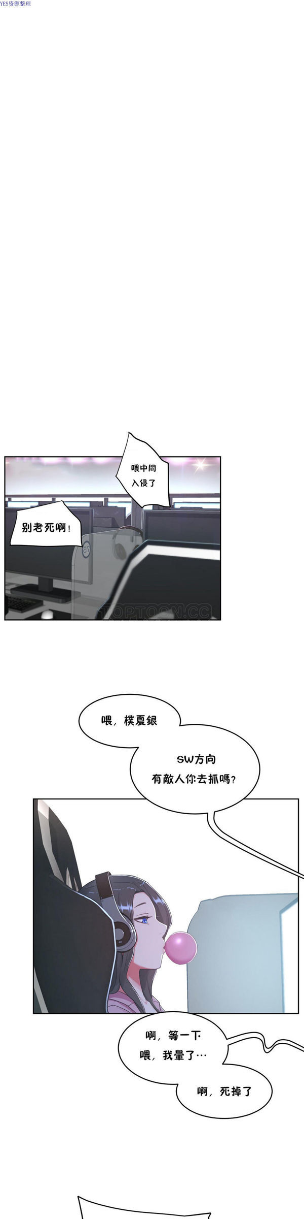性教育 第35话 第22页