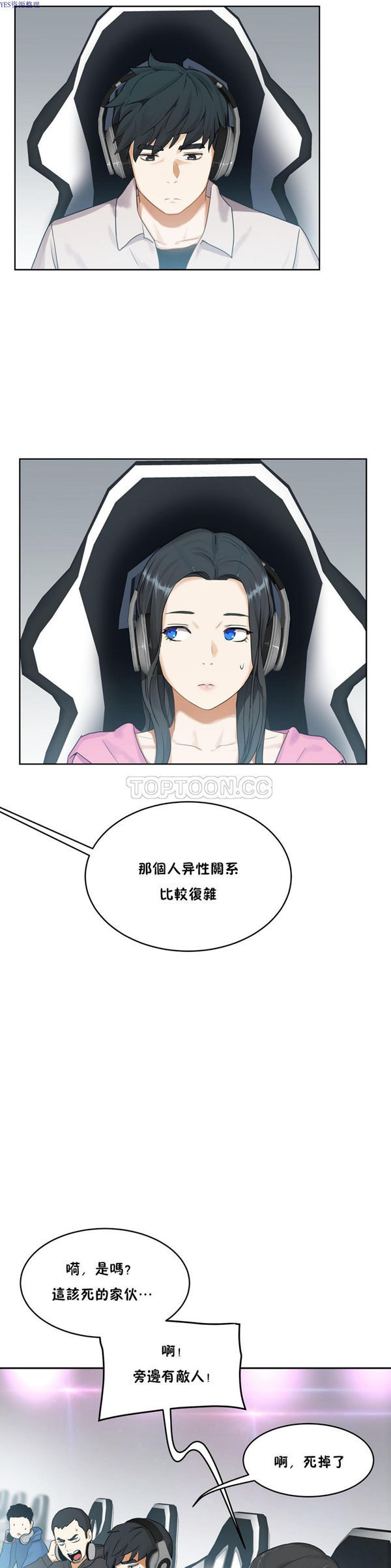 性教育 第35话 第28页