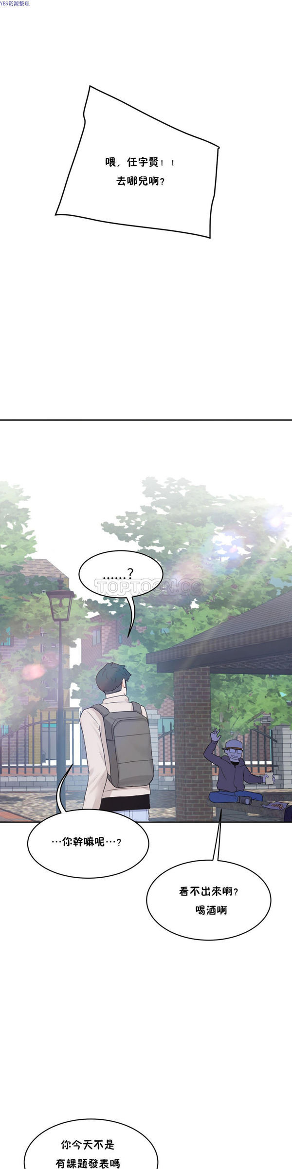性教育 第35话 第33页