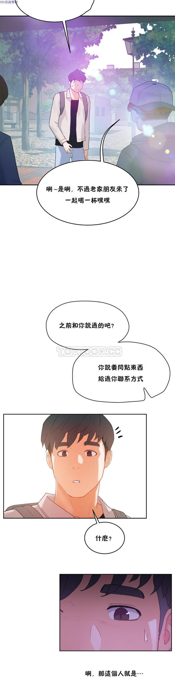 性教育 第35话 第34页