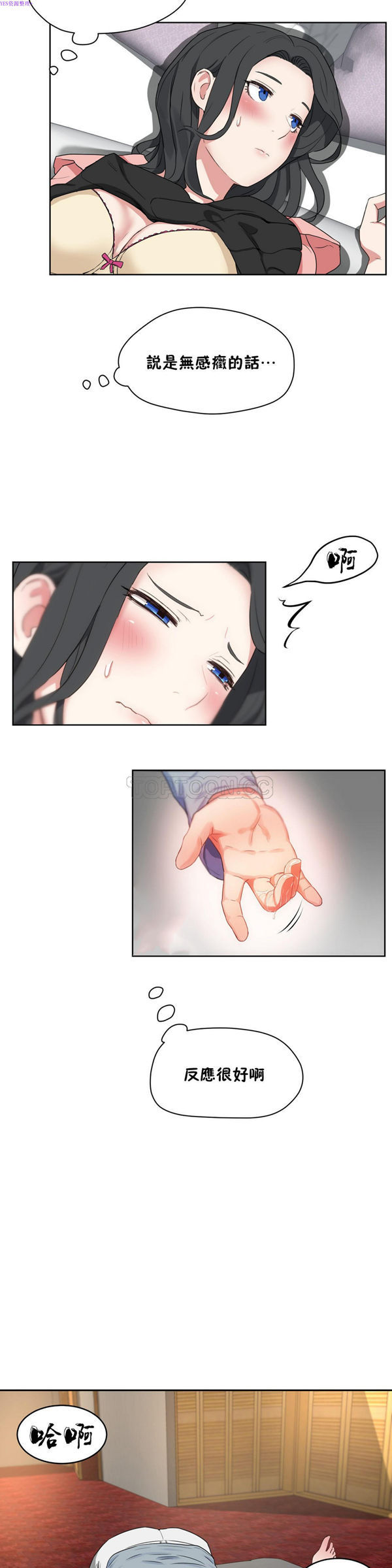 性教育 第36话 第22页