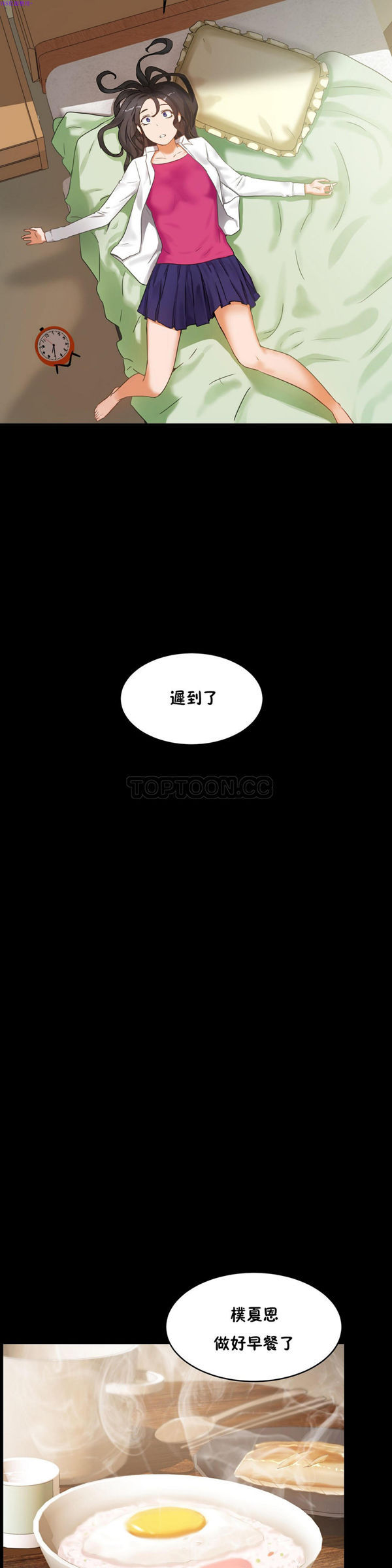 性教育 第37话 第26页