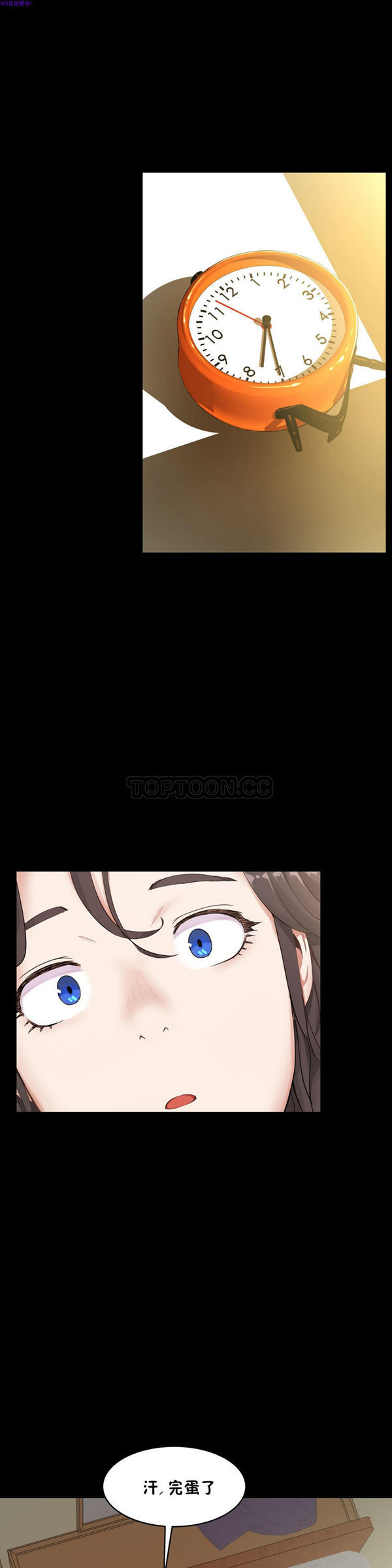 性教育 第37话 第25页
