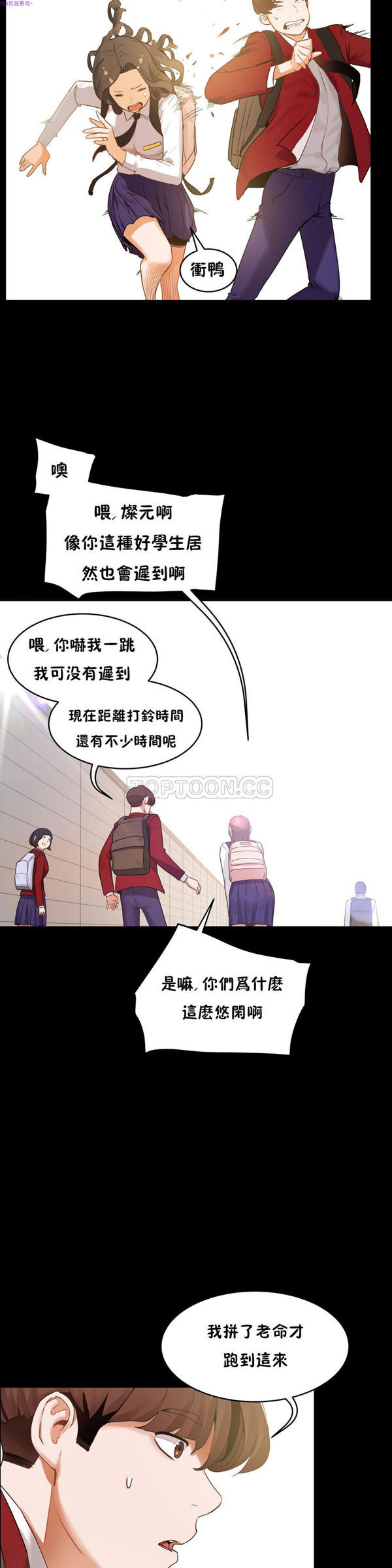性教育 第37话 第28页