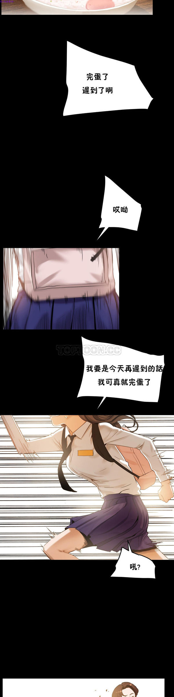 性教育 第37话 第27页