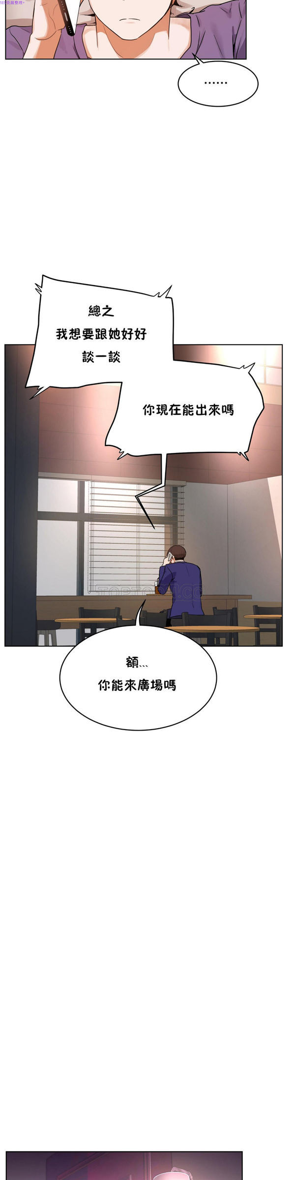 性教育 第37话 第13页