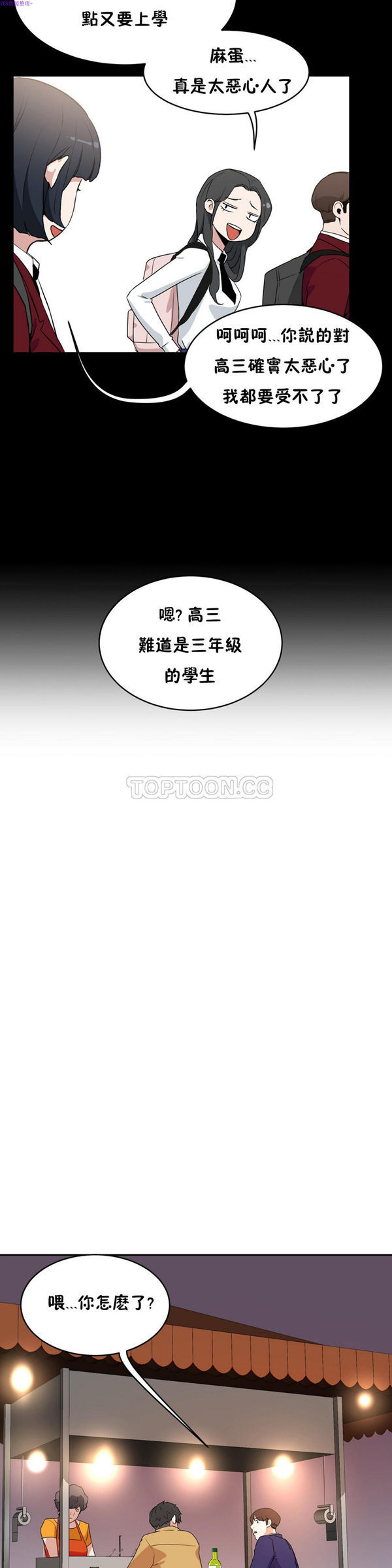 性教育 第37话 第30页