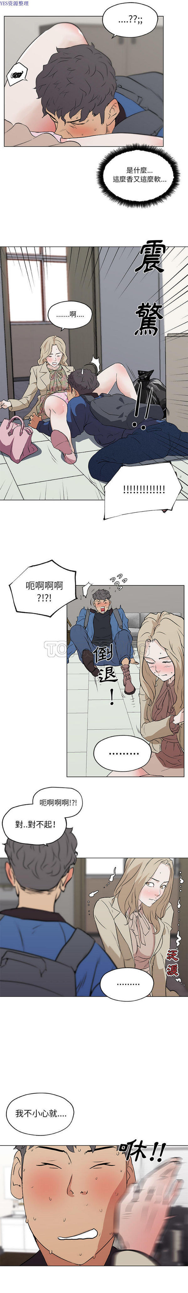 速食男女 第45话 第10页