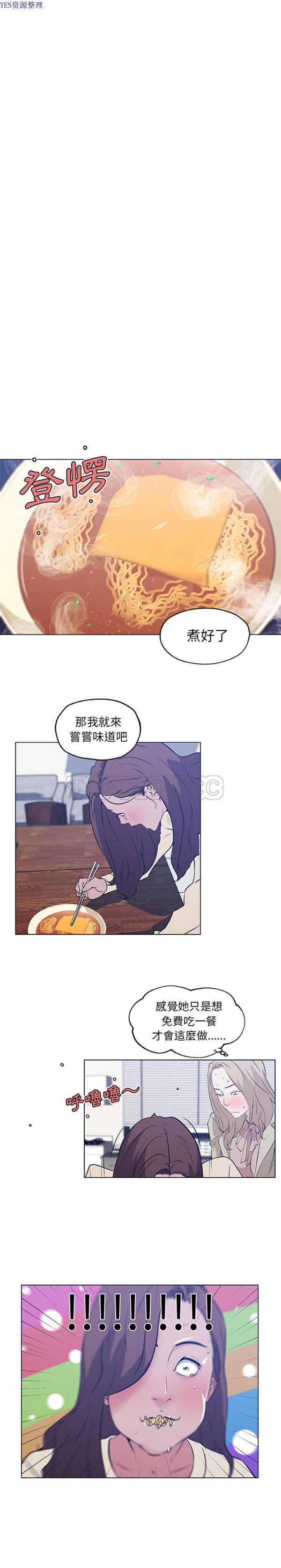 速食男女 第45话 第14页
