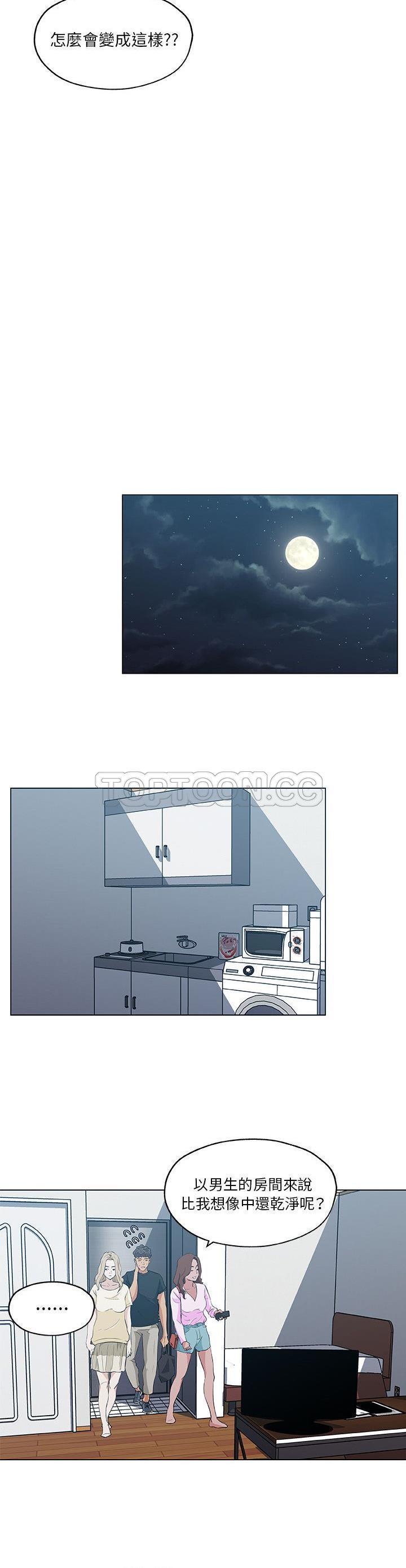 速食男女 第46话 第11页