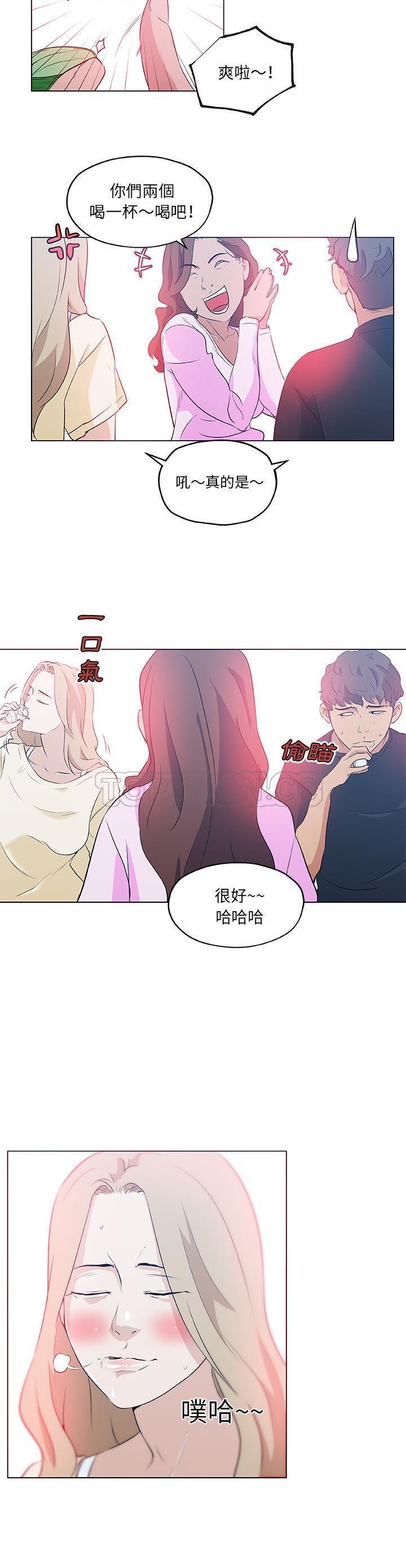 速食男女 第46话 第15页