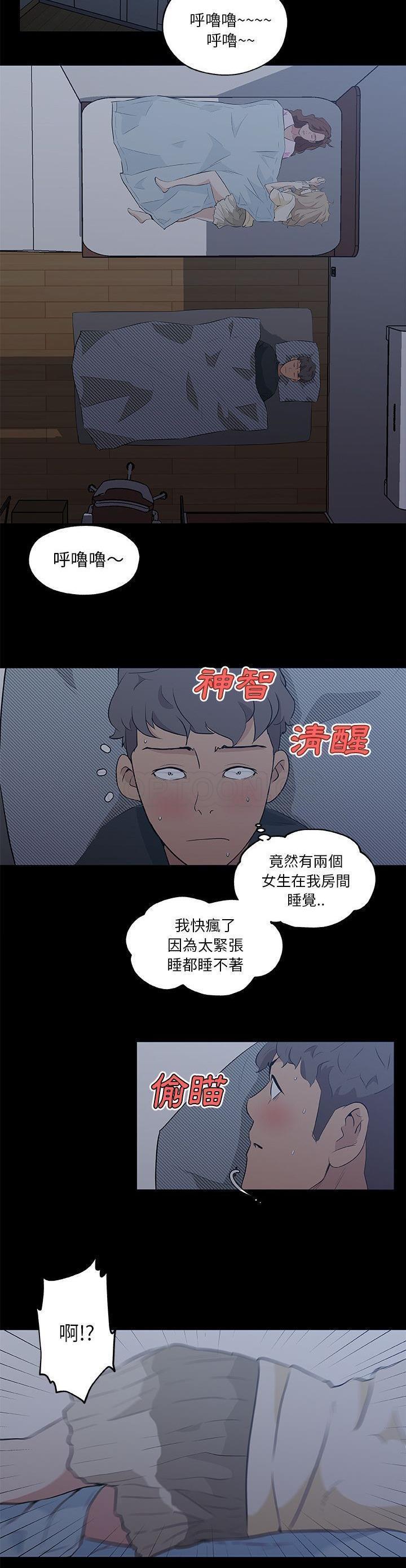 速食男女 第46话 第18页