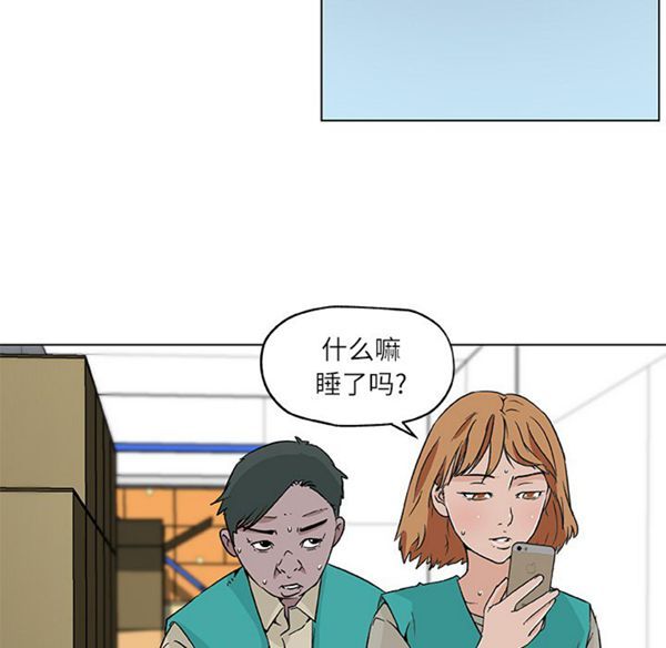 速食男女 第17话 第17页