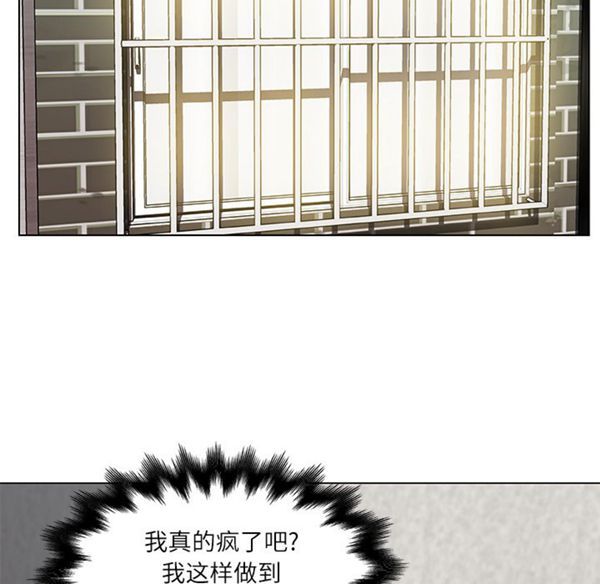 速食男女 第17话 第23页