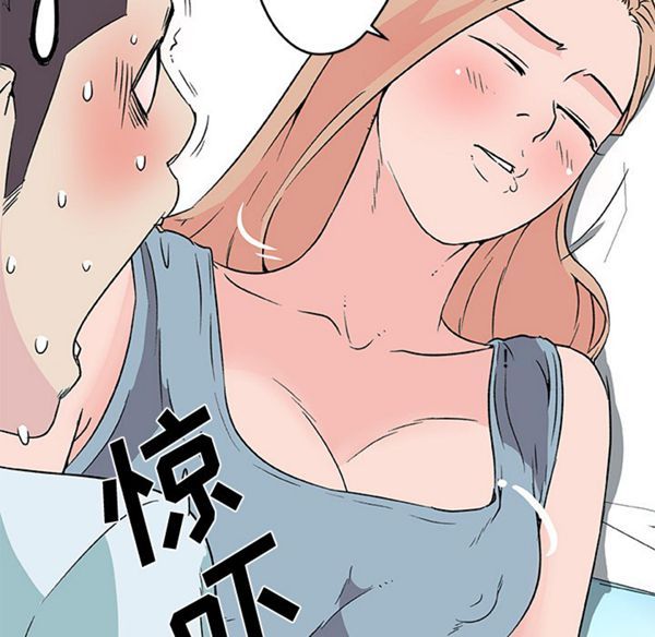 速食男女 第17话 第45页