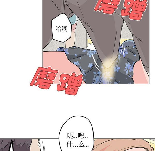 速食男女 第17话 第44页