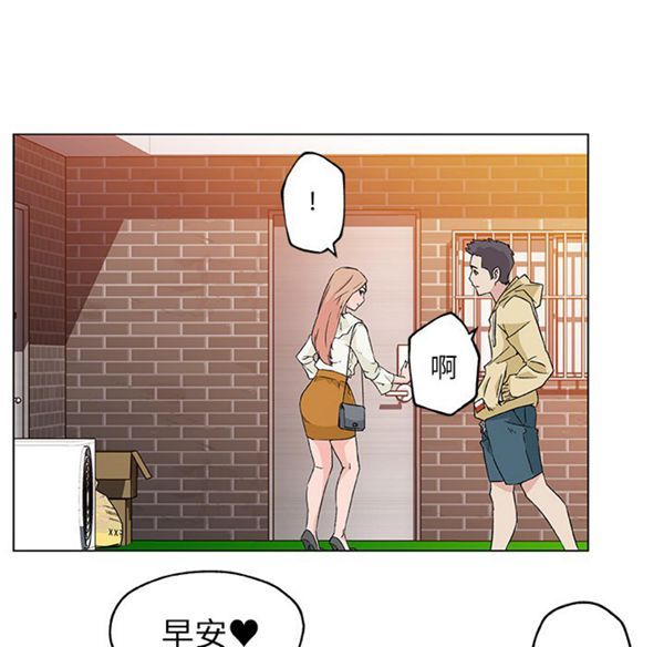 速食男女 第17话 第54页