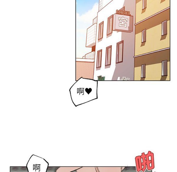 速食男女 第17话 第72页