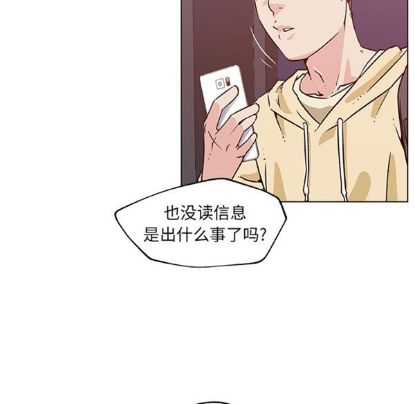 速食男女 第18话 第16页