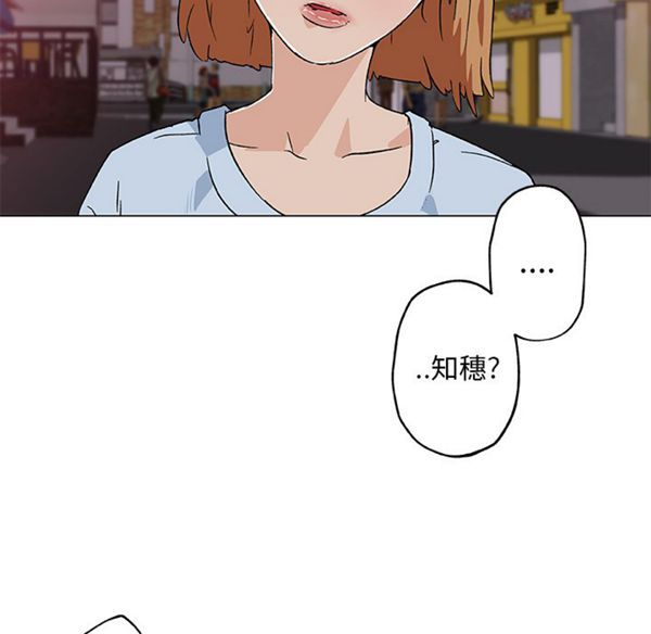 速食男女 第18话 第43页