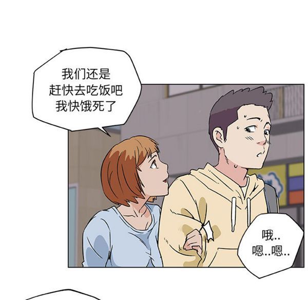 速食男女 第18话 第46页