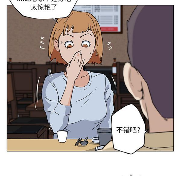 速食男女 第18话 第62页
