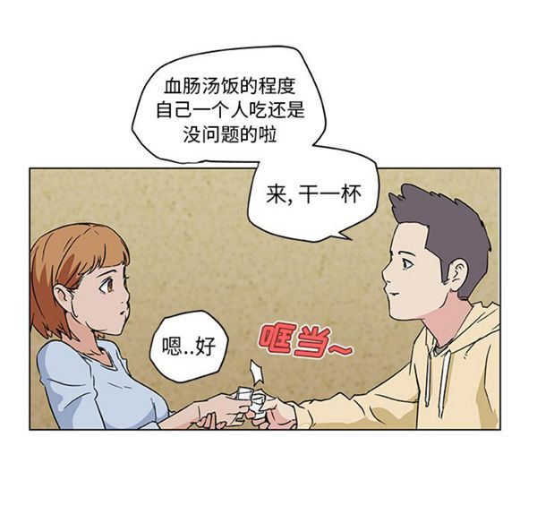 速食男女 第18话 第65页