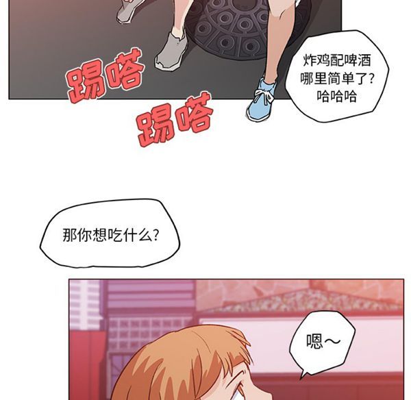 速食男女 第18话 第73页