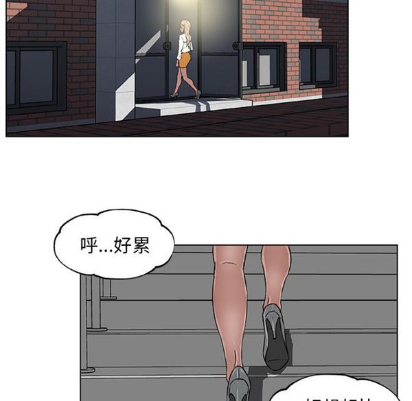 速食男女 第18话 第75页