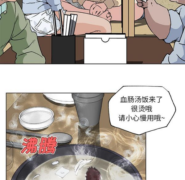 速食男女 第18话 第56页