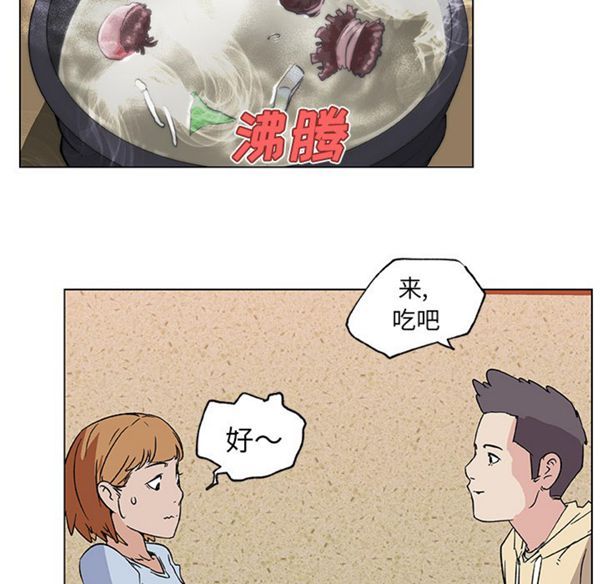 速食男女 第18话 第57页