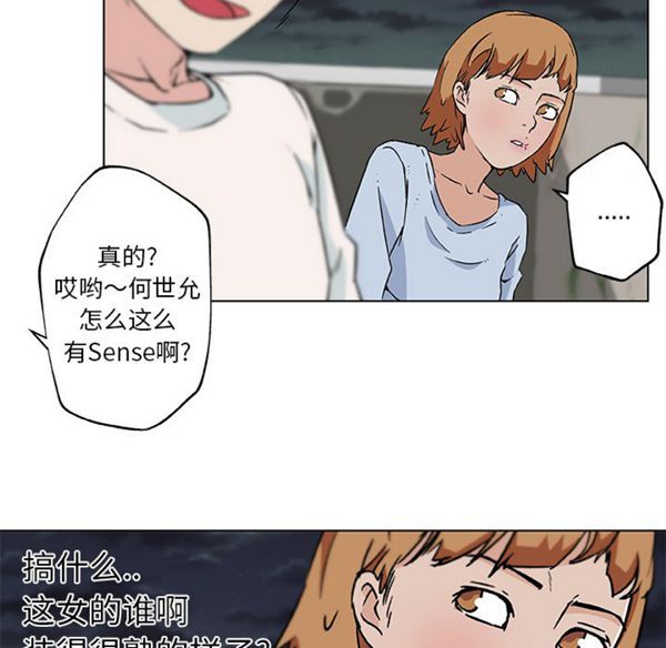 速食男女 第19话 第15页