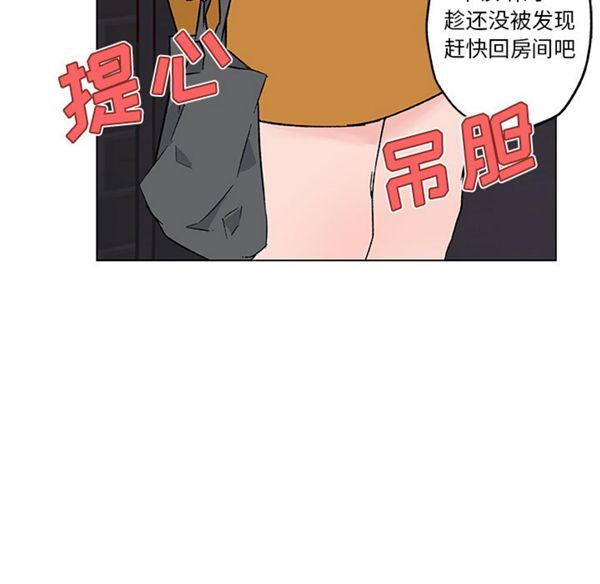 速食男女 第19话 第43页