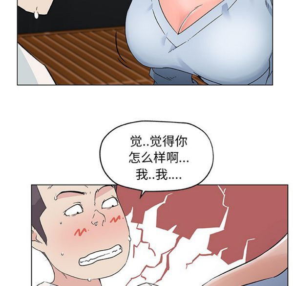 速食男女 第19话 第30页