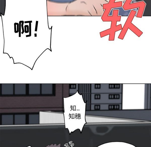 速食男女 第19话 第34页