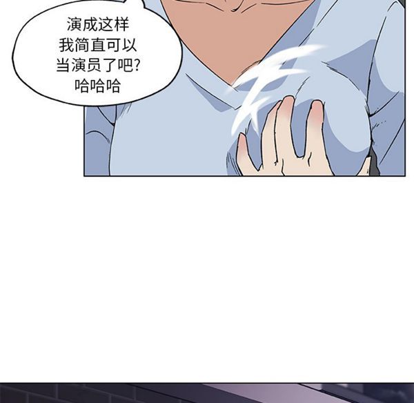 速食男女 第19话 第39页