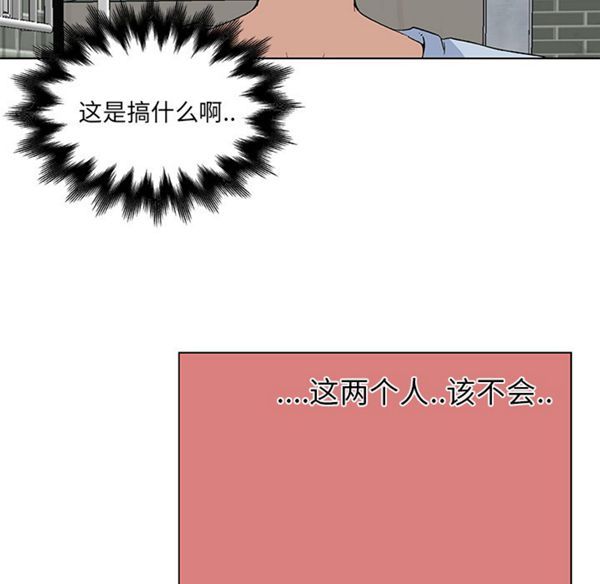 速食男女 第19话 第54页