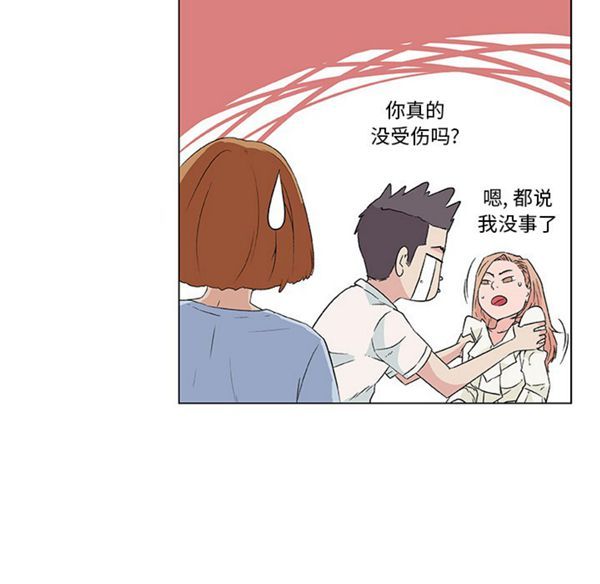 速食男女 第19话 第55页
