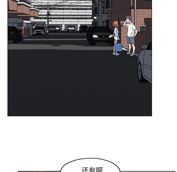 速食男女 第19话 第58页
