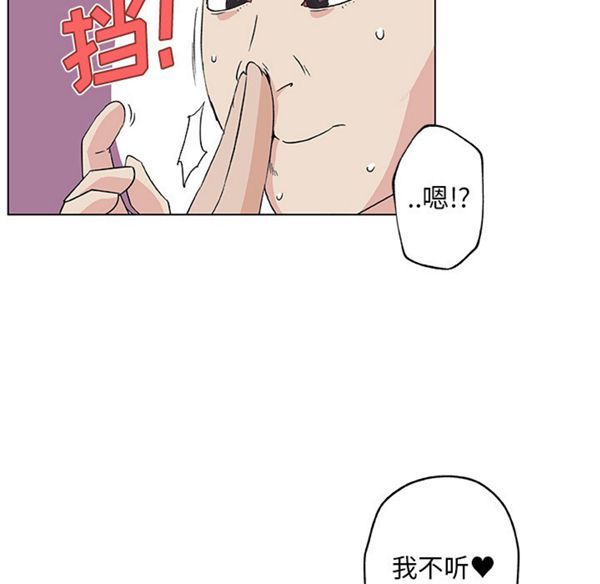 速食男女 第19话 第60页