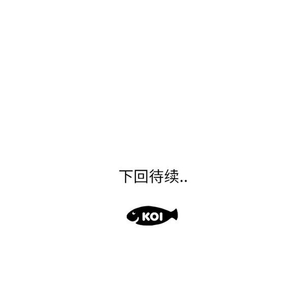速食男女 第19话 第81页