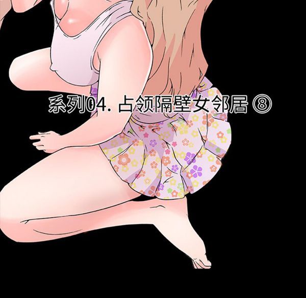速食男女 第23话 第10页