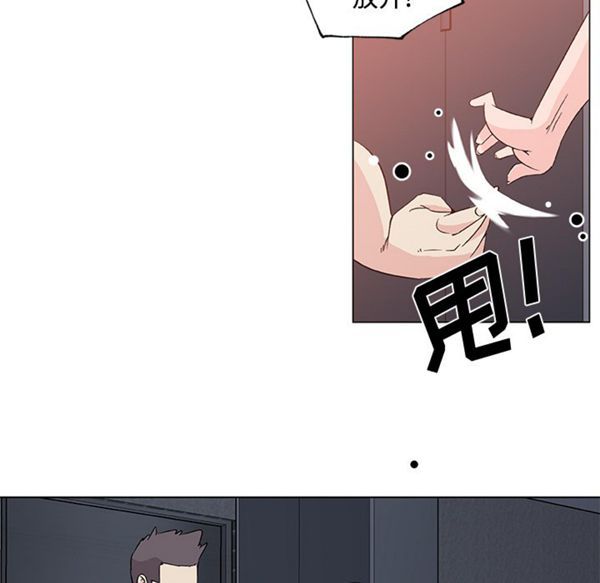 速食男女 第23话 第13页