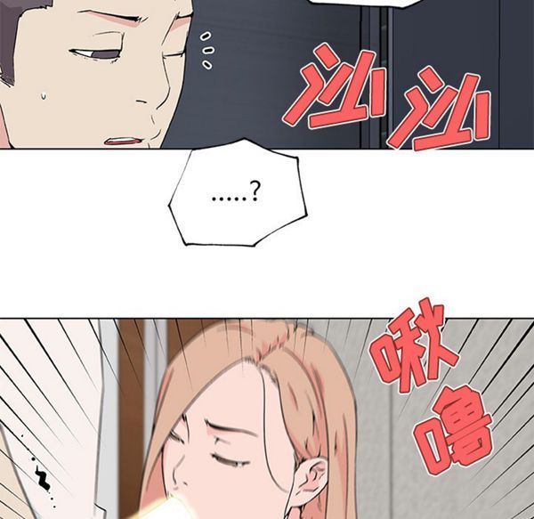 速食男女 第23话 第16页